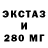 Экстази TESLA Nato Aprasidze