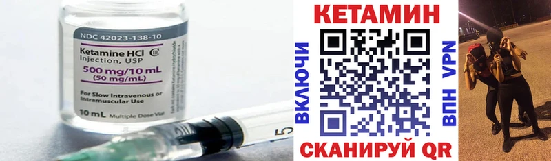КЕТАМИН VHQ  цены наркотик  Новосокольники 