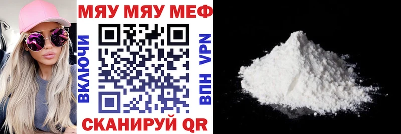 МЕФ мяу мяу  это Telegram  Новосокольники 